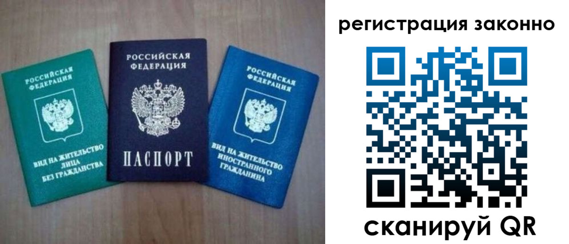 прописка ребенка в Миассе