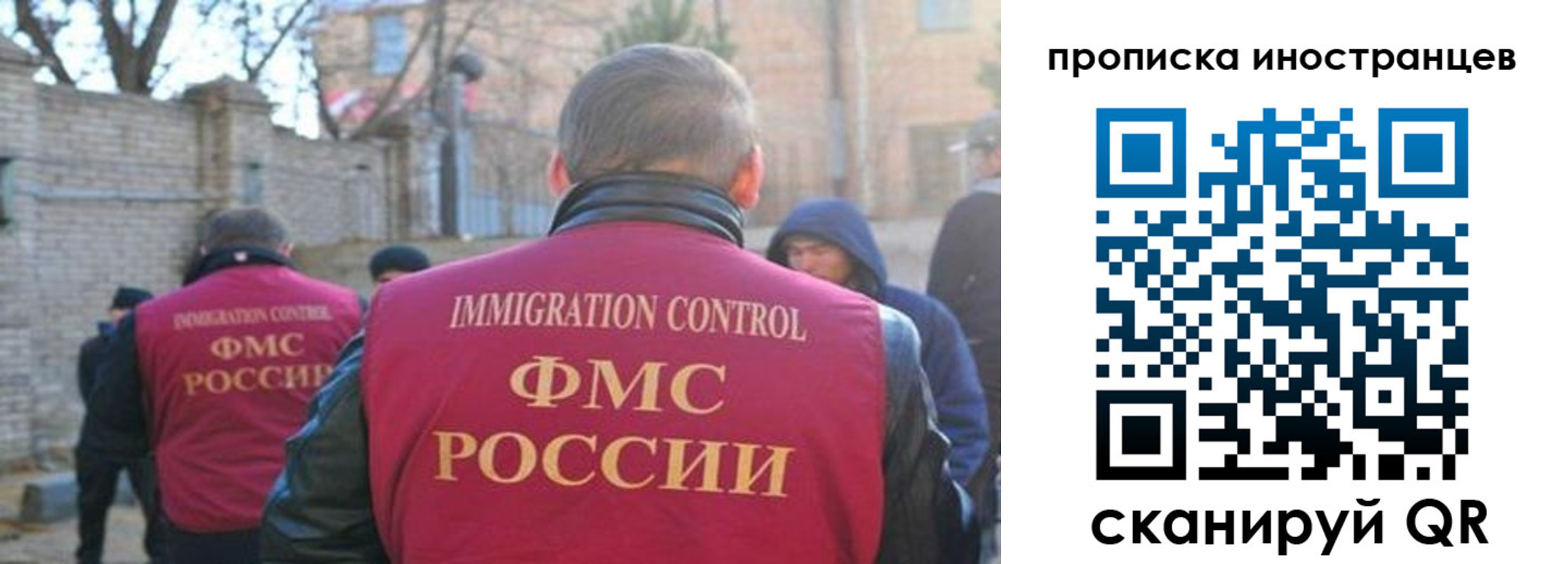 временная регистрация купить в Миассе