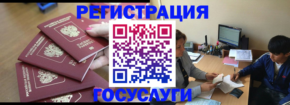 временная регистрация для всех в Миассе