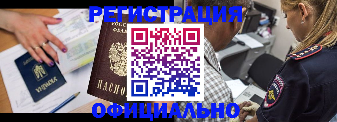прописка поиск в Миассе
