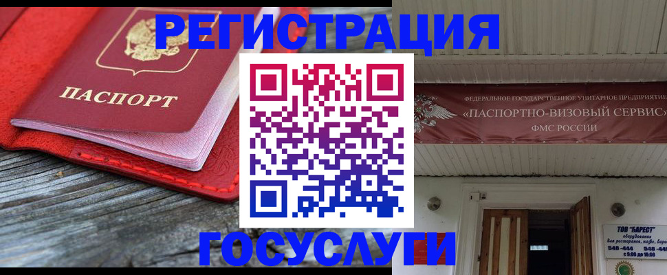 временная регистрация собственник в Миассе