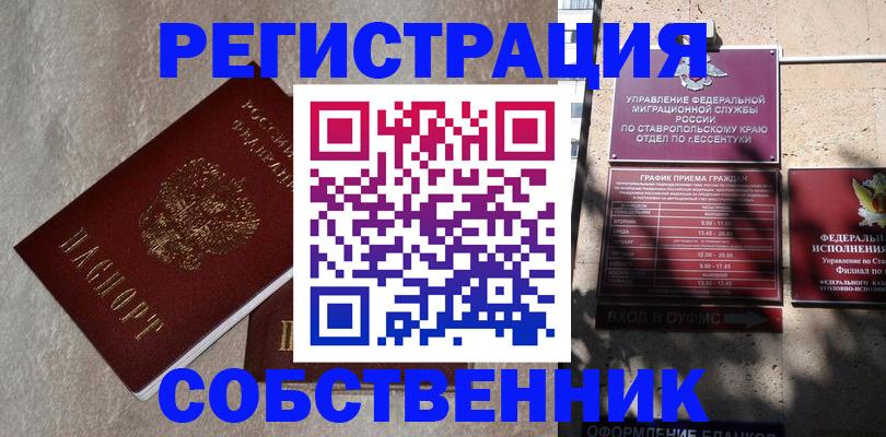 миграционный учет в Миассе