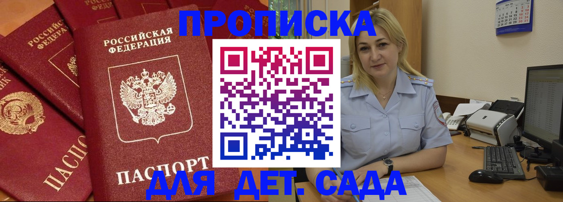 временная регистрация гарантия в Миассе